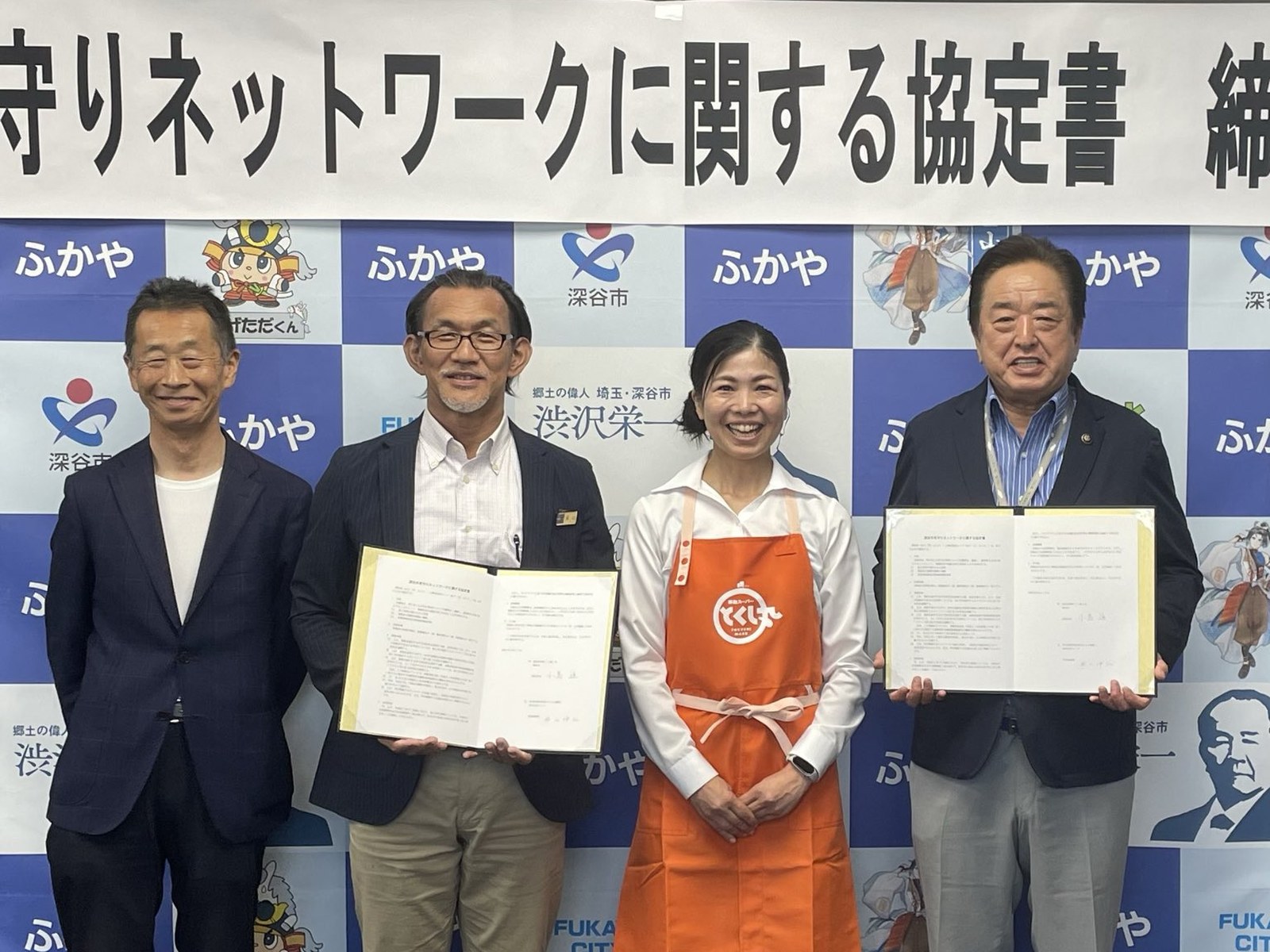 深谷市役所で行われた締結式。協定書を手にする関係者4名